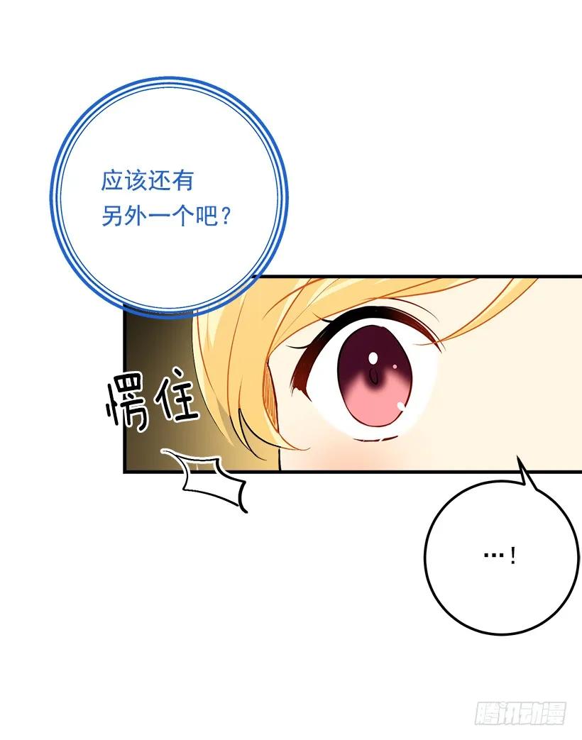 我是这家的孩子 81.需要付出代价 第6页