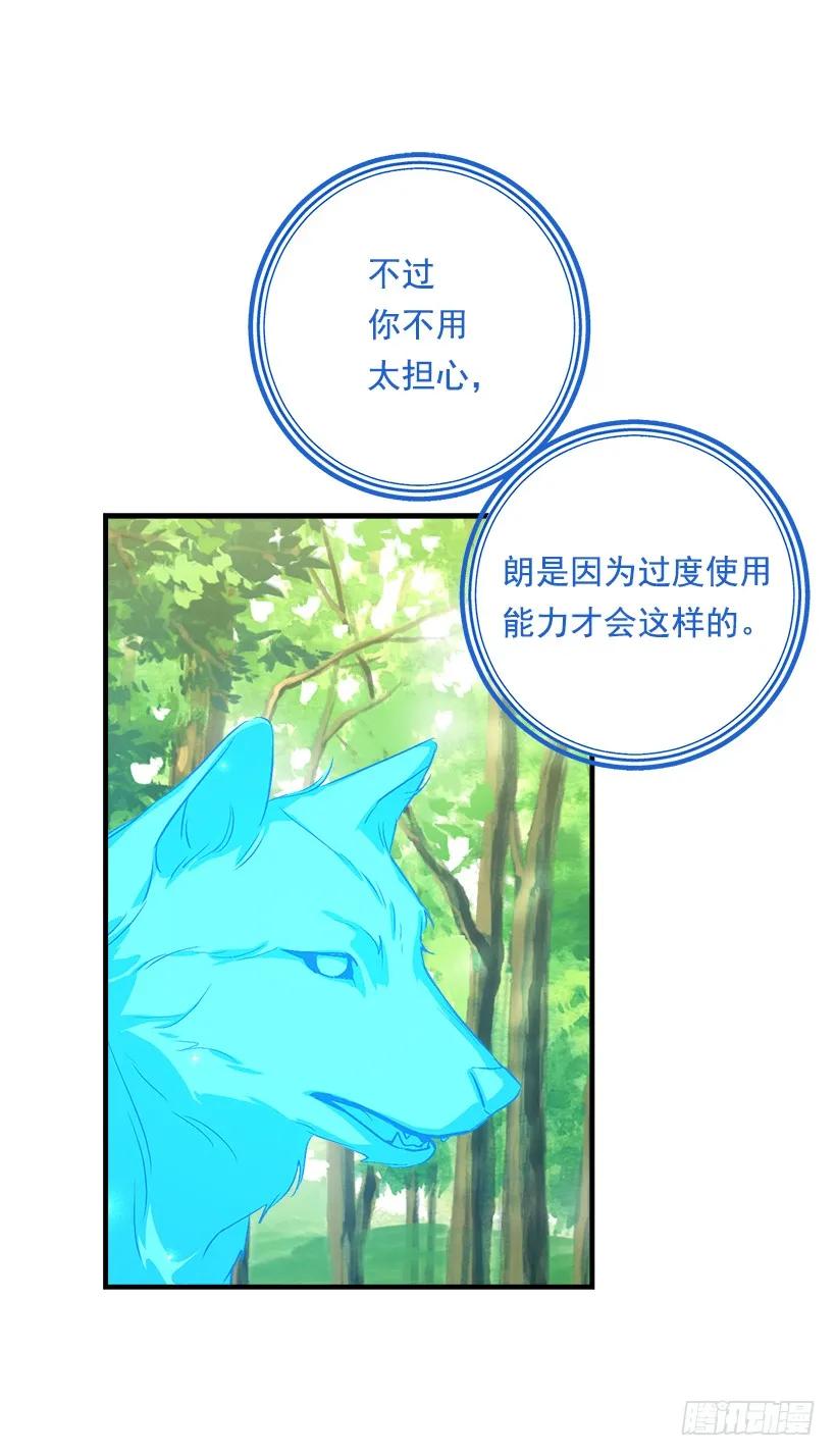 我是这家的孩子 81.需要付出代价 第35页