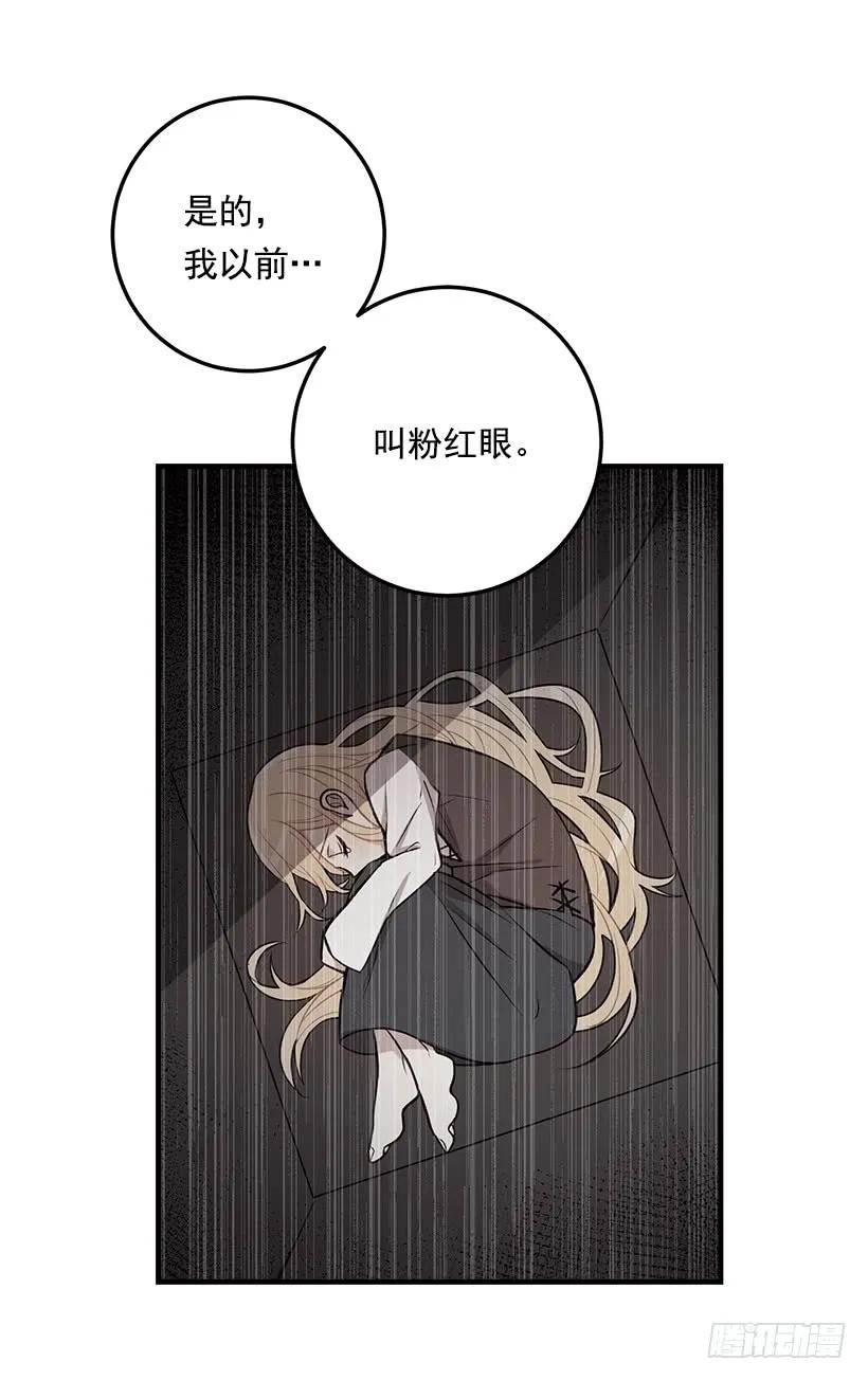 我是这家的孩子 81.需要付出代价 第7页