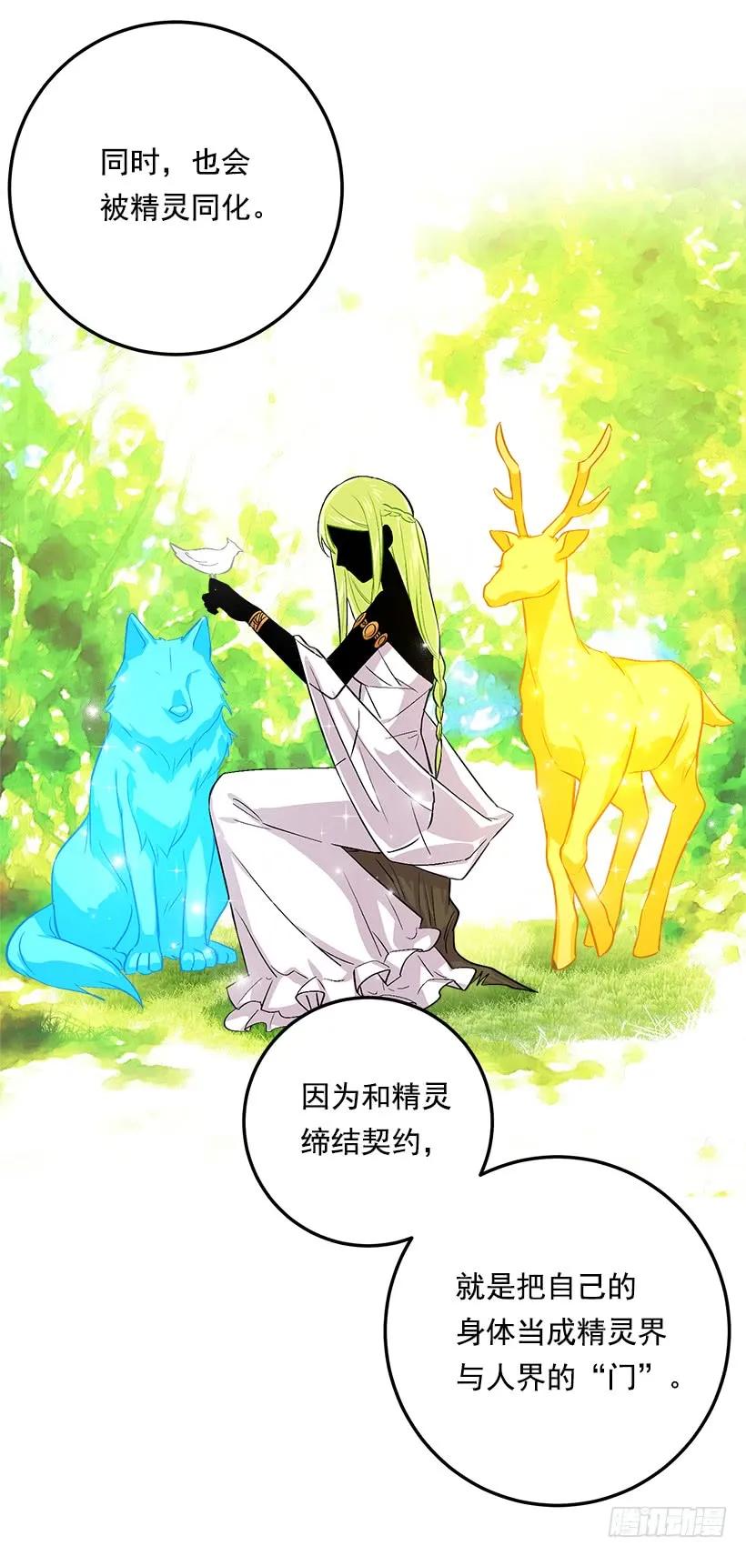 我是这家的孩子 81.需要付出代价 第31页