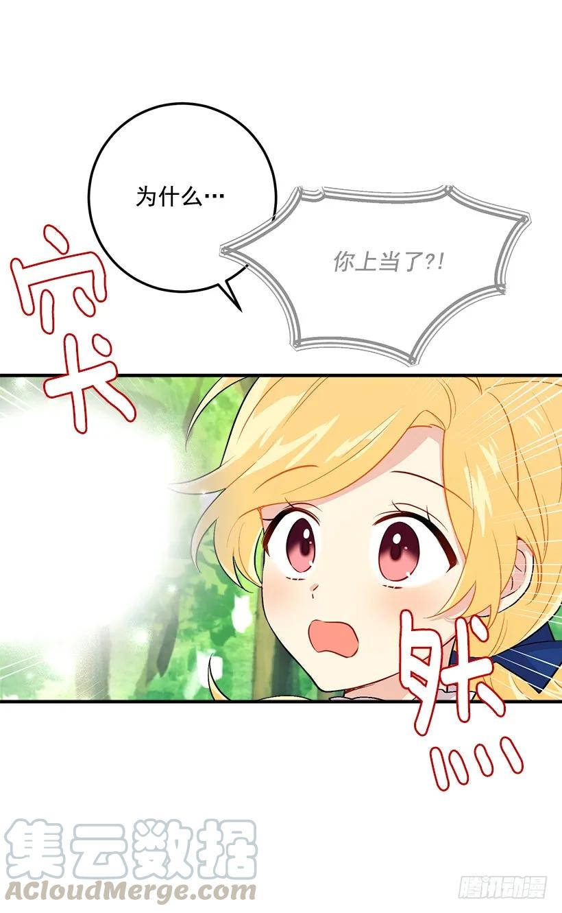 我是这家的孩子 81.需要付出代价 第17页