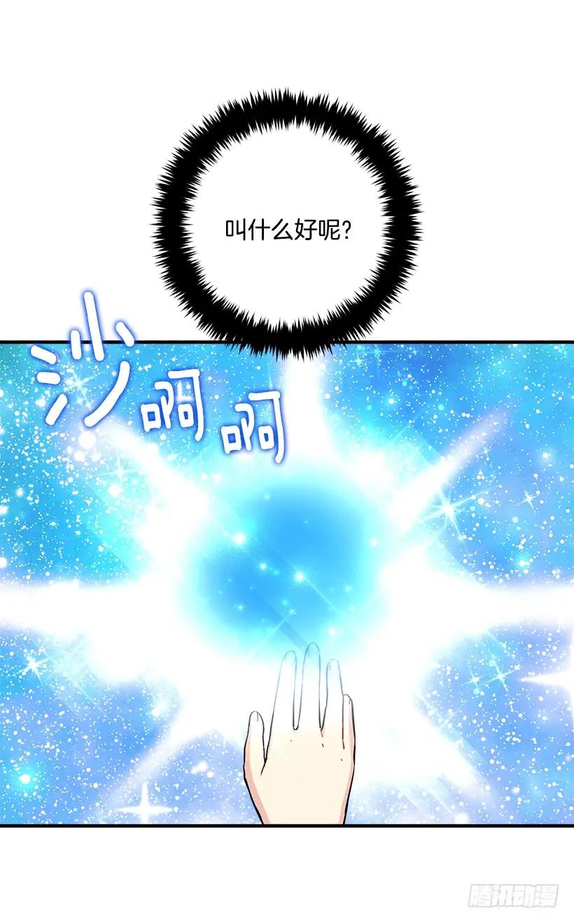 我是这家的孩子 81.需要付出代价 第2页