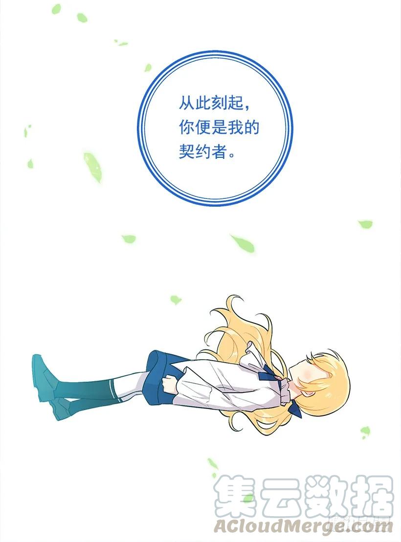 我是这家的孩子 81.需要付出代价 第9页