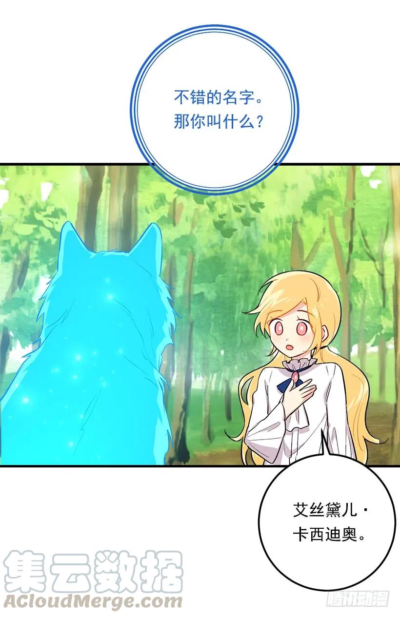 我是这家的孩子 81.需要付出代价 第5页
