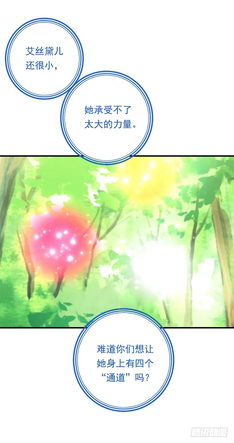 我是这家的孩子 81.需要付出代价 第22页