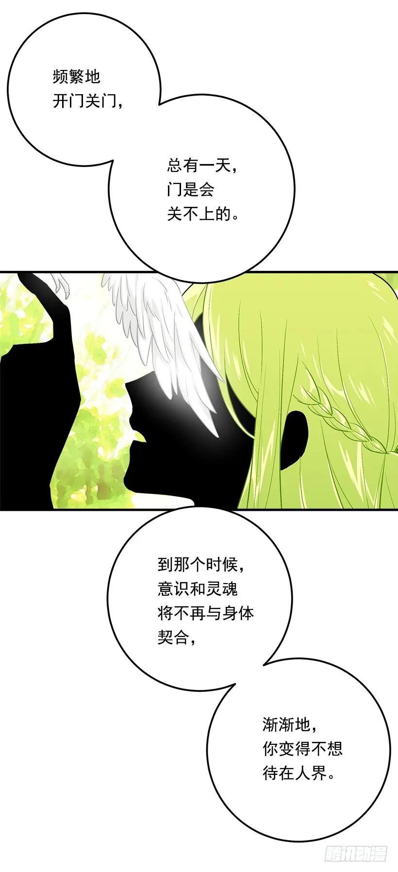 我是这家的孩子 81.需要付出代价 第32页