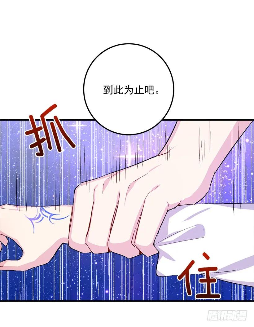 我是这家的孩子 81.需要付出代价 第14页