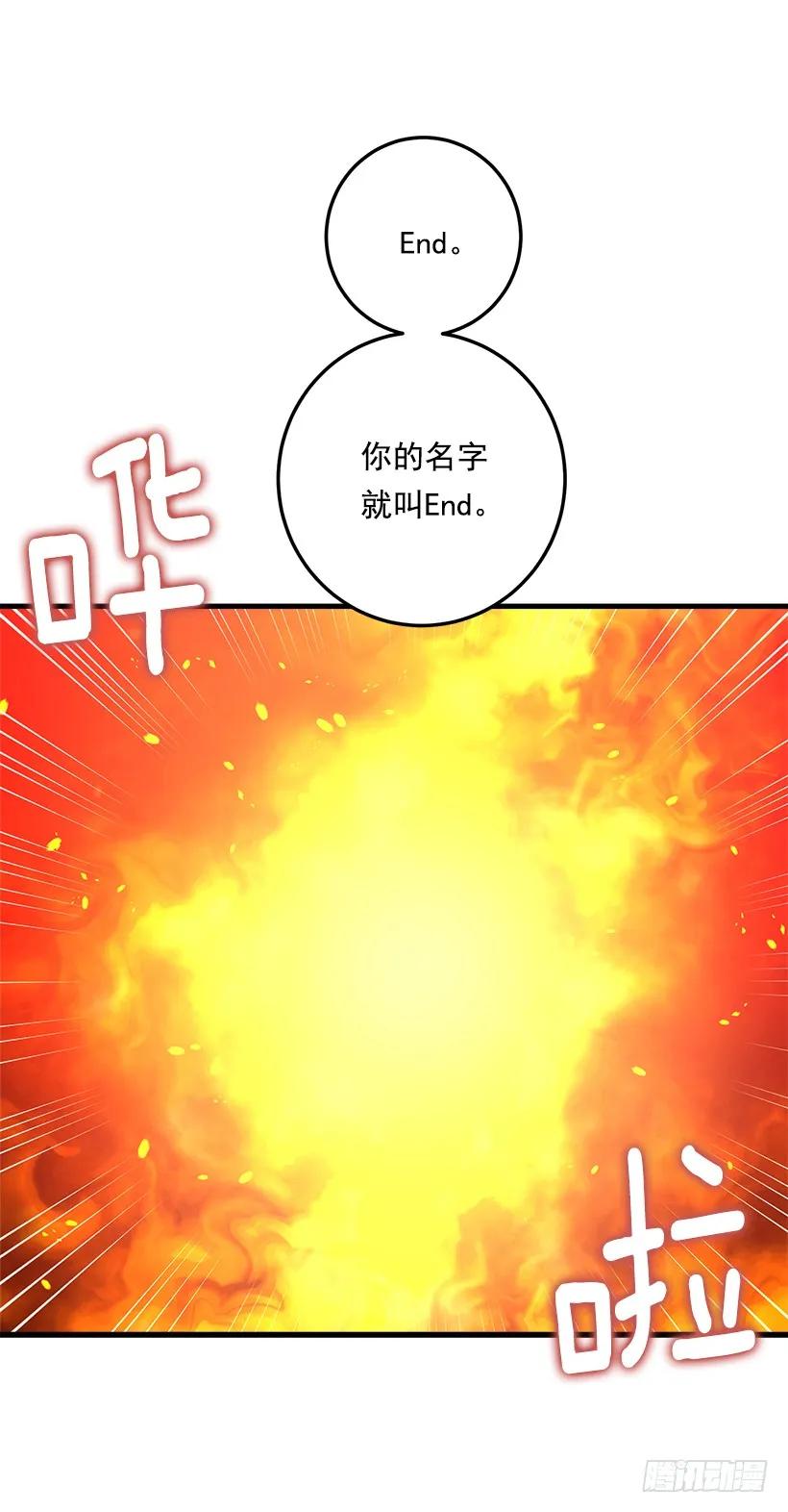 我是这家的孩子 81.需要付出代价 第43页