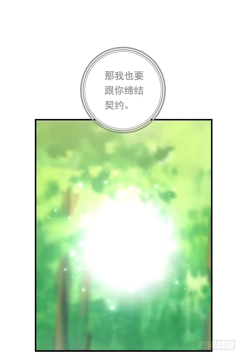 我是这家的孩子 81.需要付出代价 第19页