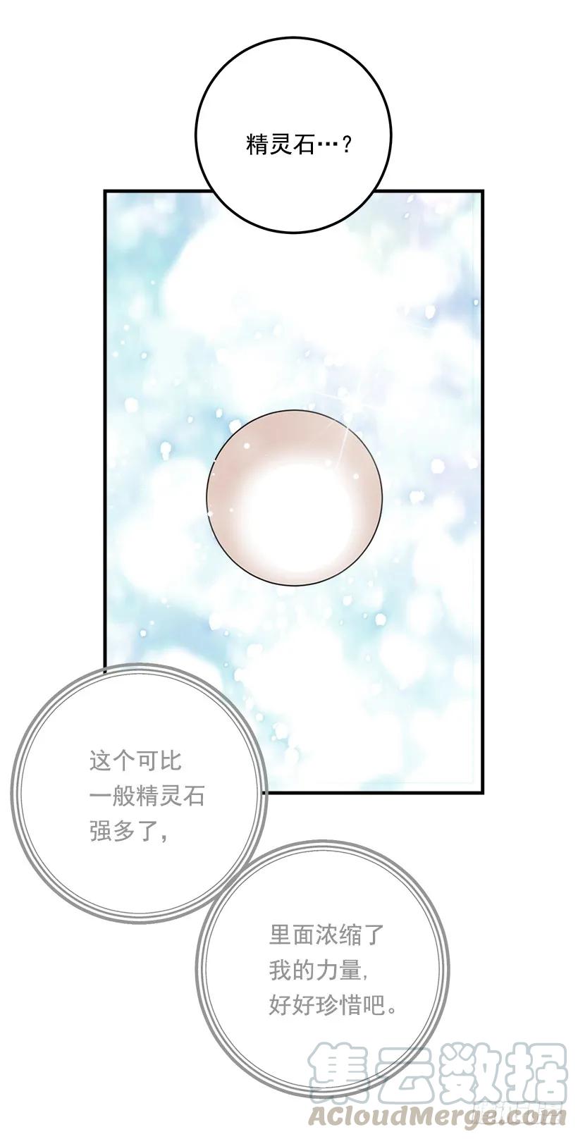 我是这家的孩子 82.我担心你会受到伤害 第9页