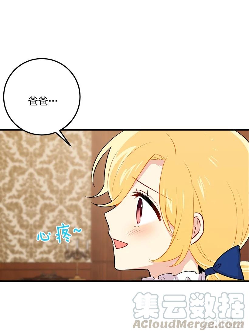 我是这家的孩子 82.我担心你会受到伤害 第37页