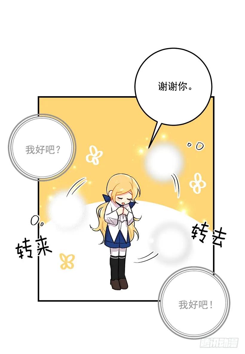 我是这家的孩子 82.我担心你会受到伤害 第10页
