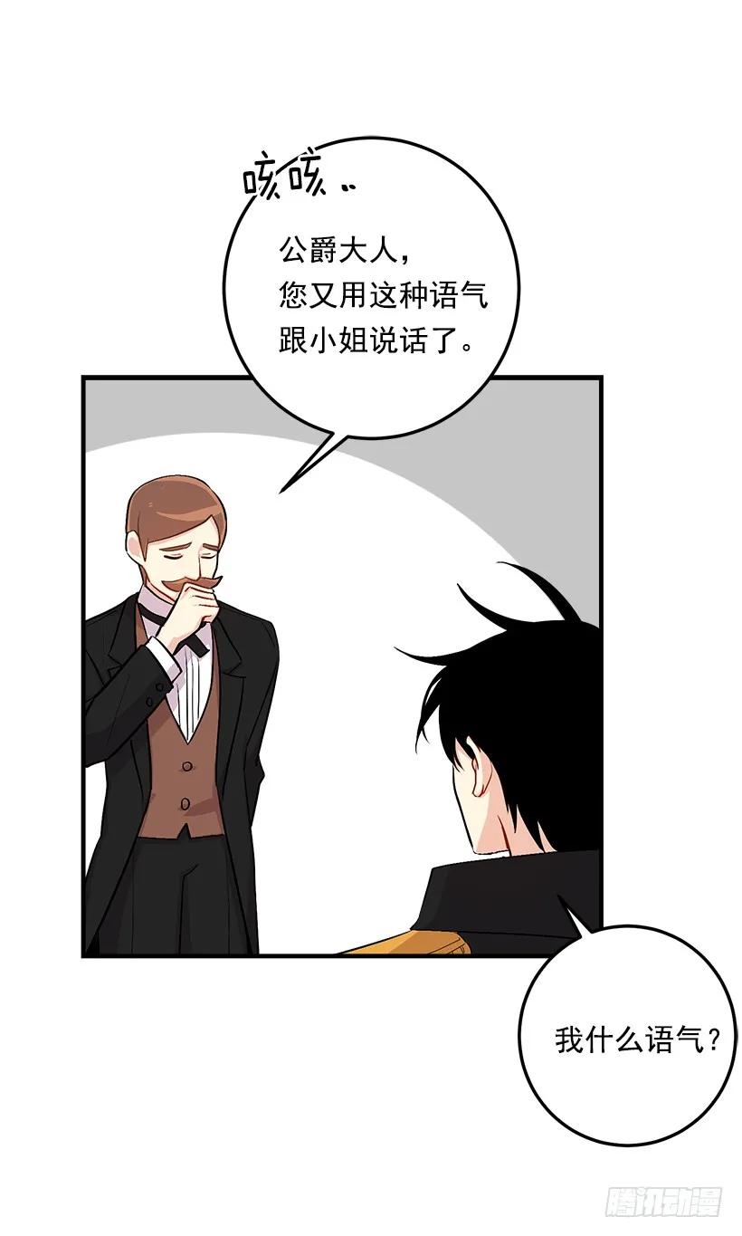 我是这家的孩子 82.我担心你会受到伤害 第32页