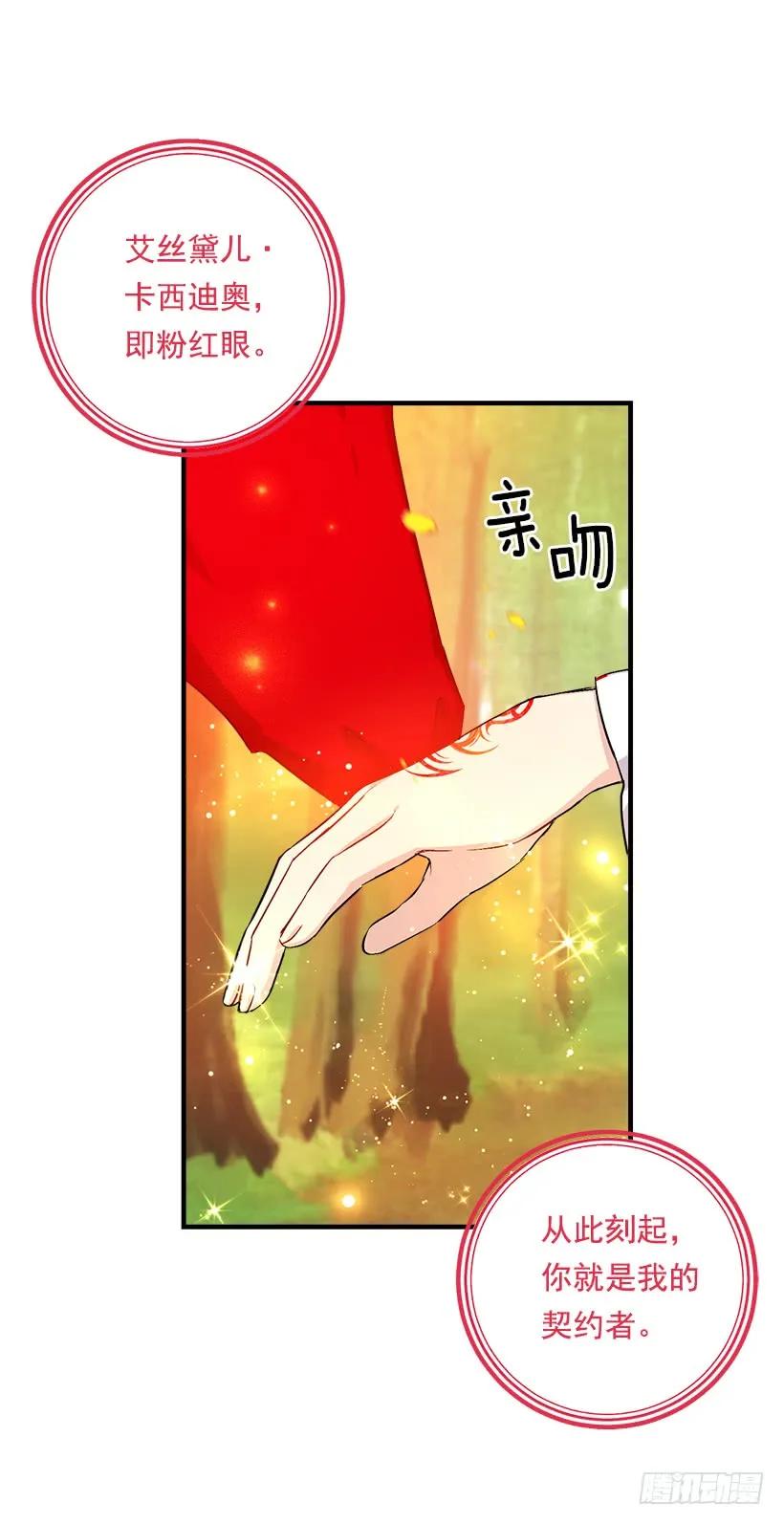我是这家的孩子 82.我担心你会受到伤害 第4页