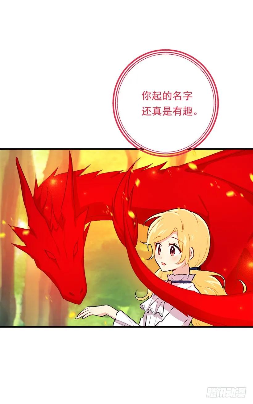 我是这家的孩子 82.我担心你会受到伤害 第3页