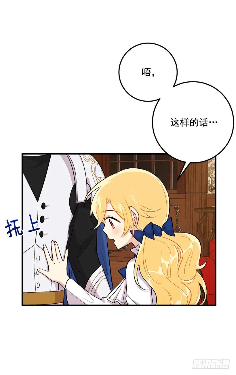 我是这家的孩子 82.我担心你会受到伤害 第23页