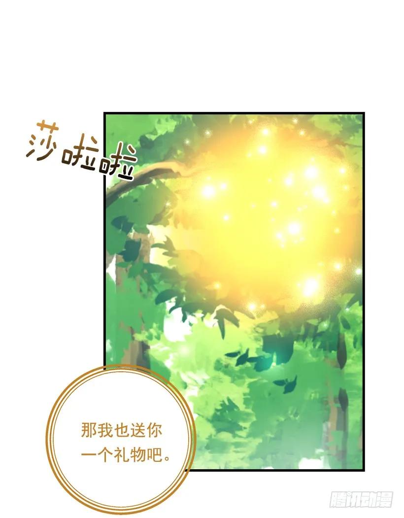 我是这家的孩子 82.我担心你会受到伤害 第11页