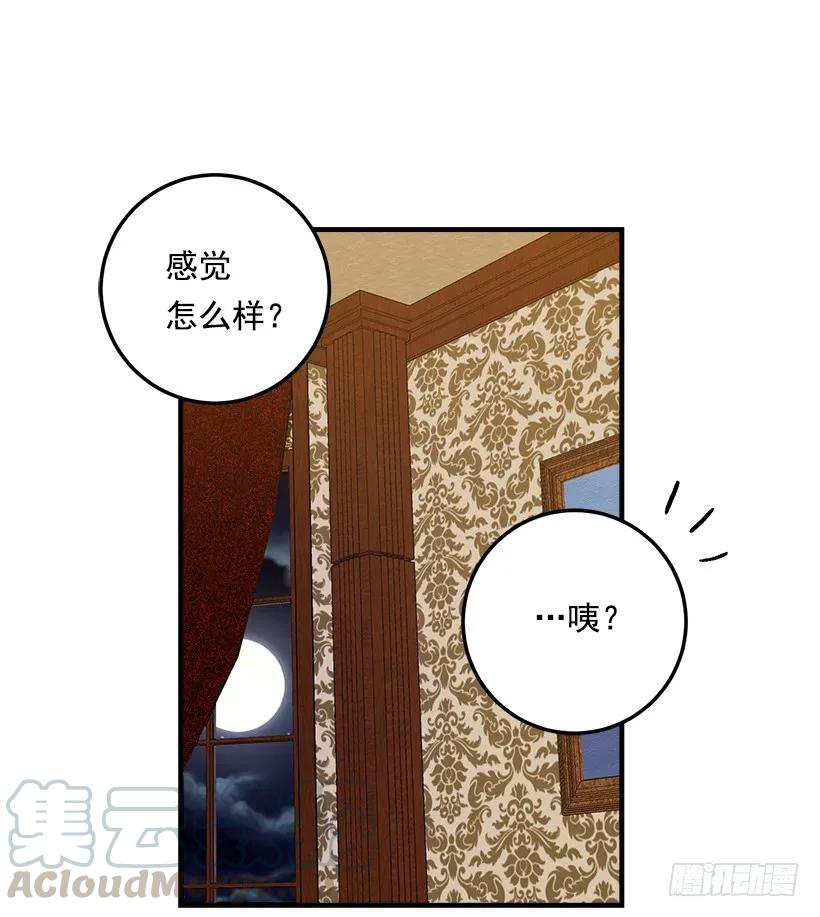 我是这家的孩子 82.我担心你会受到伤害 第25页