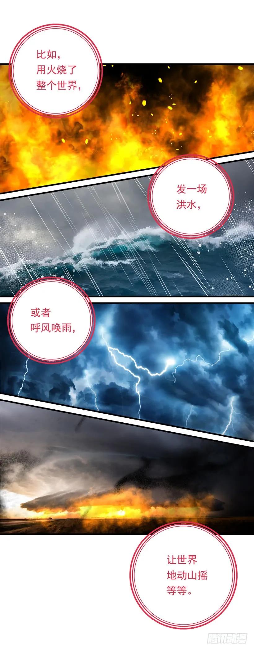 我是这家的孩子 83.不想只活在你的庇护下 第48页