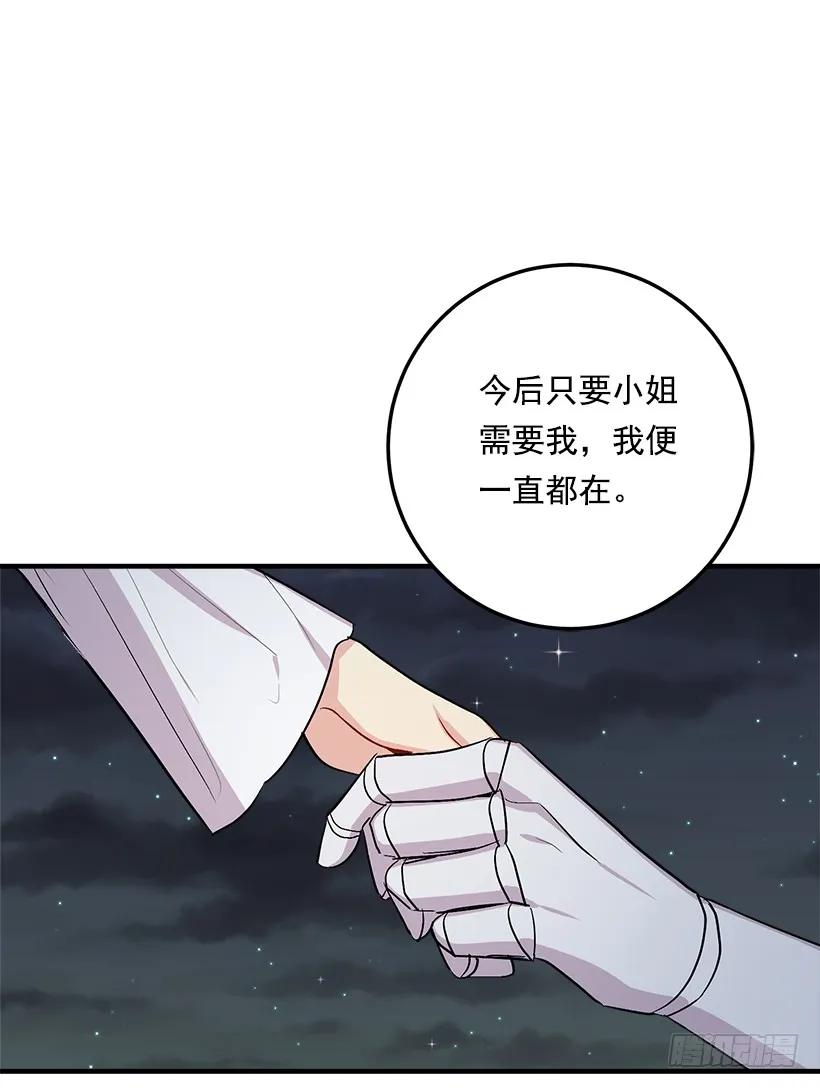 我是这家的孩子 83.不想只活在你的庇护下 第44页