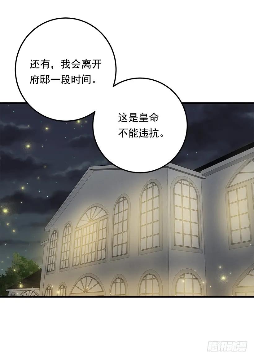 我是这家的孩子 83.不想只活在你的庇护下 第18页