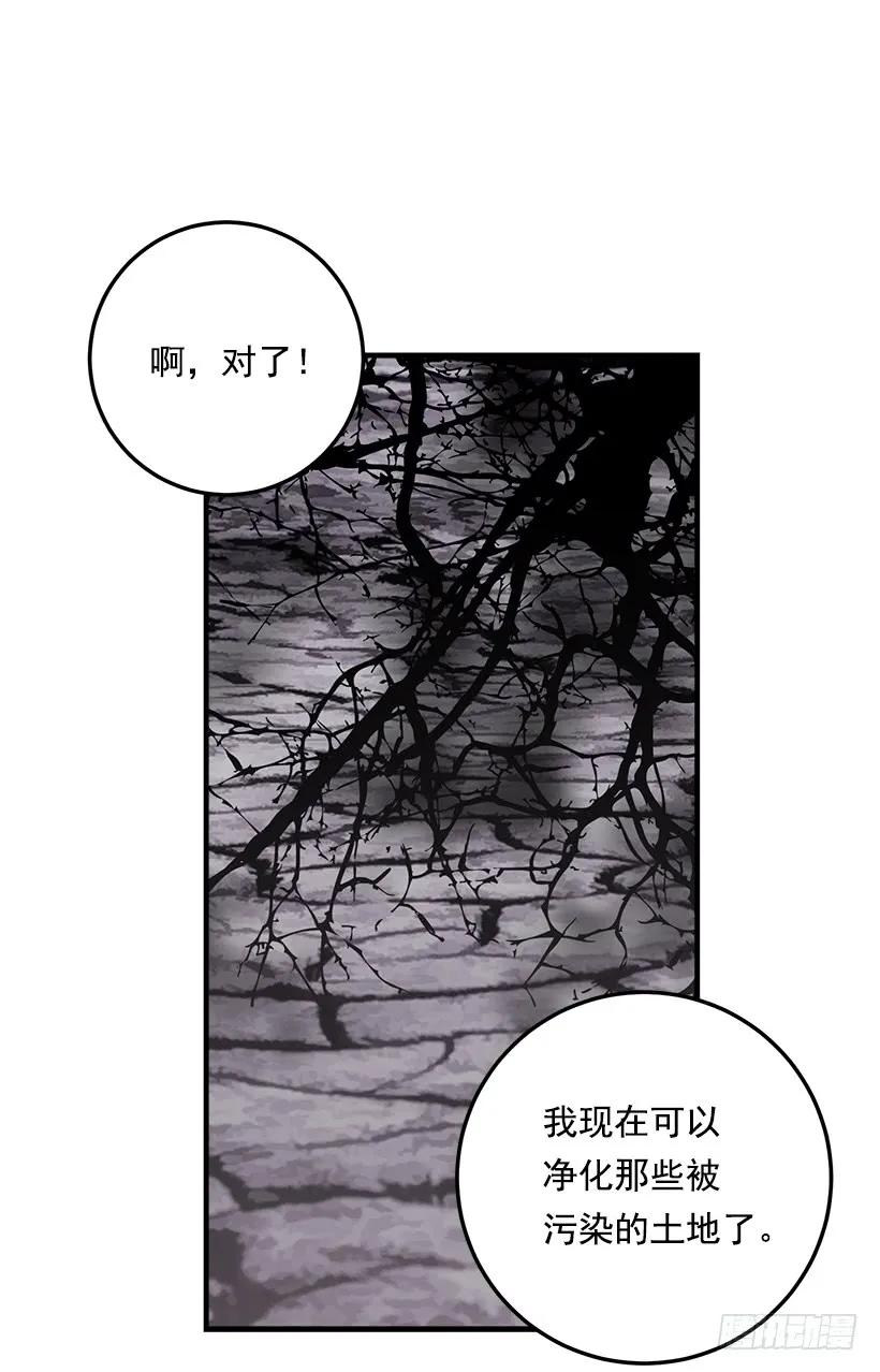 我是这家的孩子 83.不想只活在你的庇护下 第8页