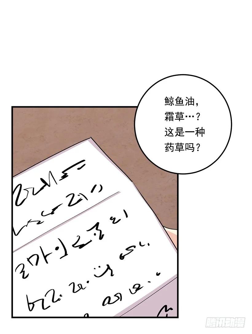 我是这家的孩子 84.有事请安帮忙 第27页