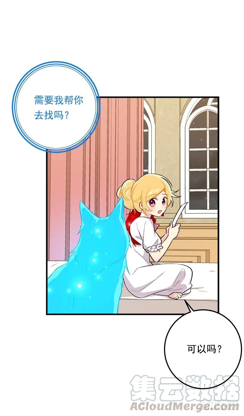 我是这家的孩子 84.有事请安帮忙 第29页