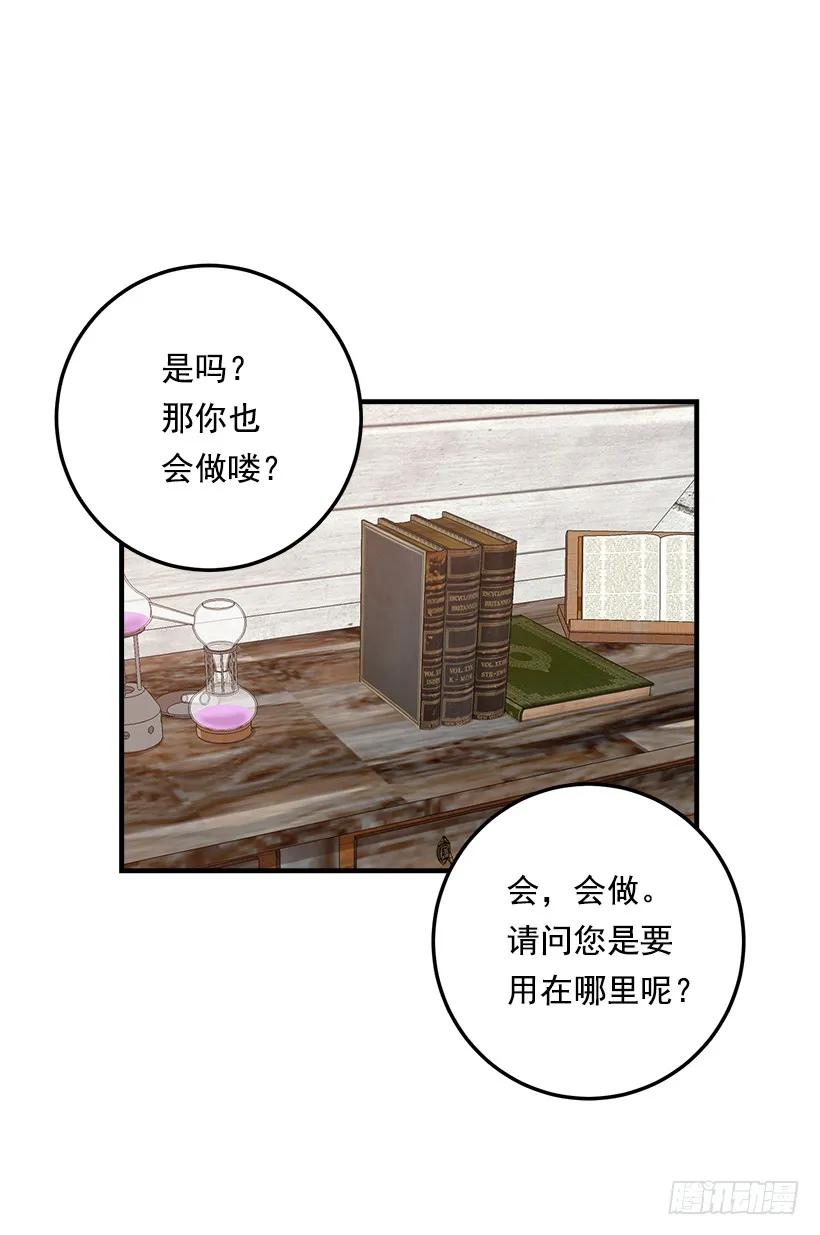 我是这家的孩子 84.有事请安帮忙 第19页