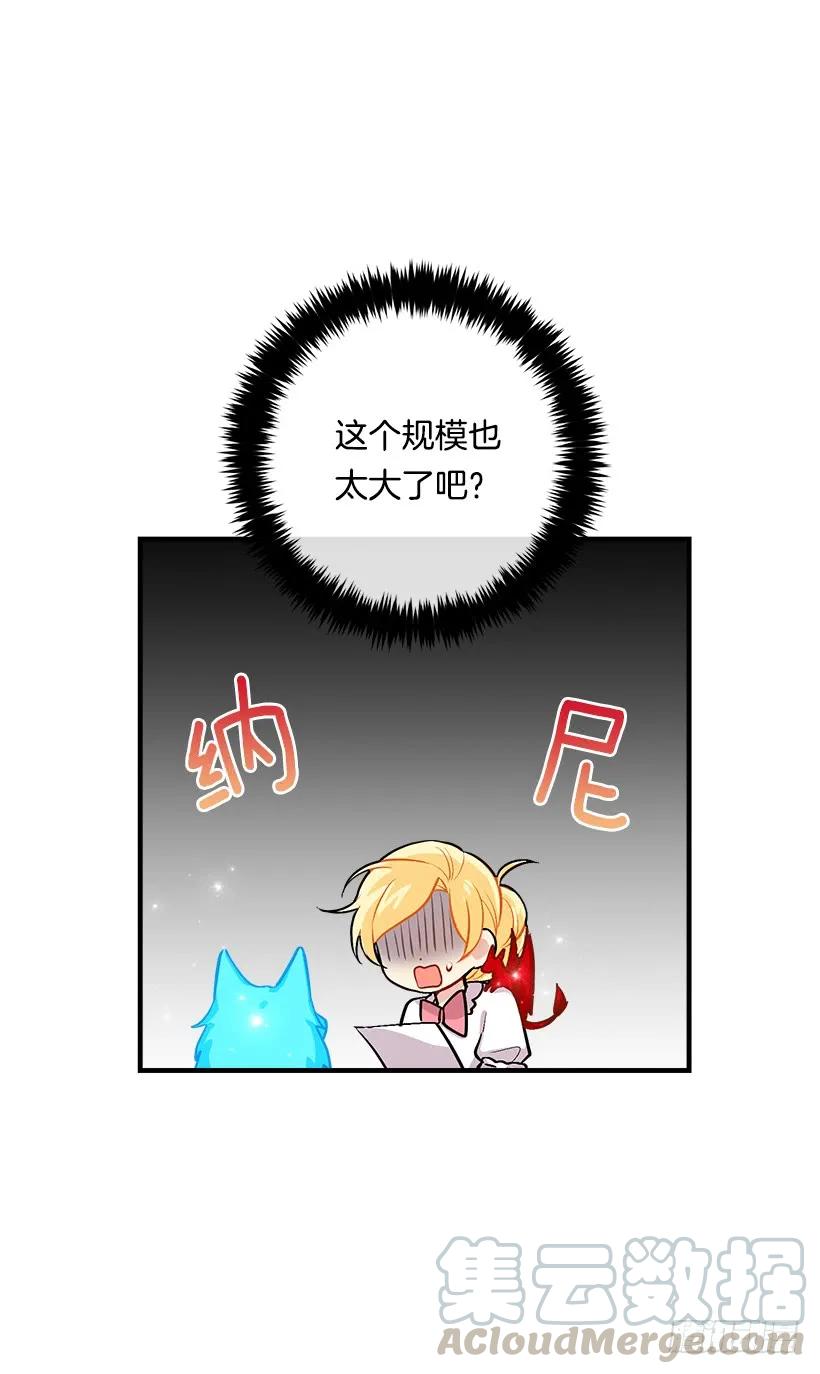 我是这家的孩子 84.有事请安帮忙 第33页