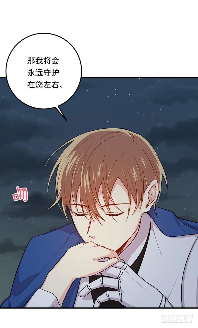 我是这家的孩子 84.有事请安帮忙 第3页