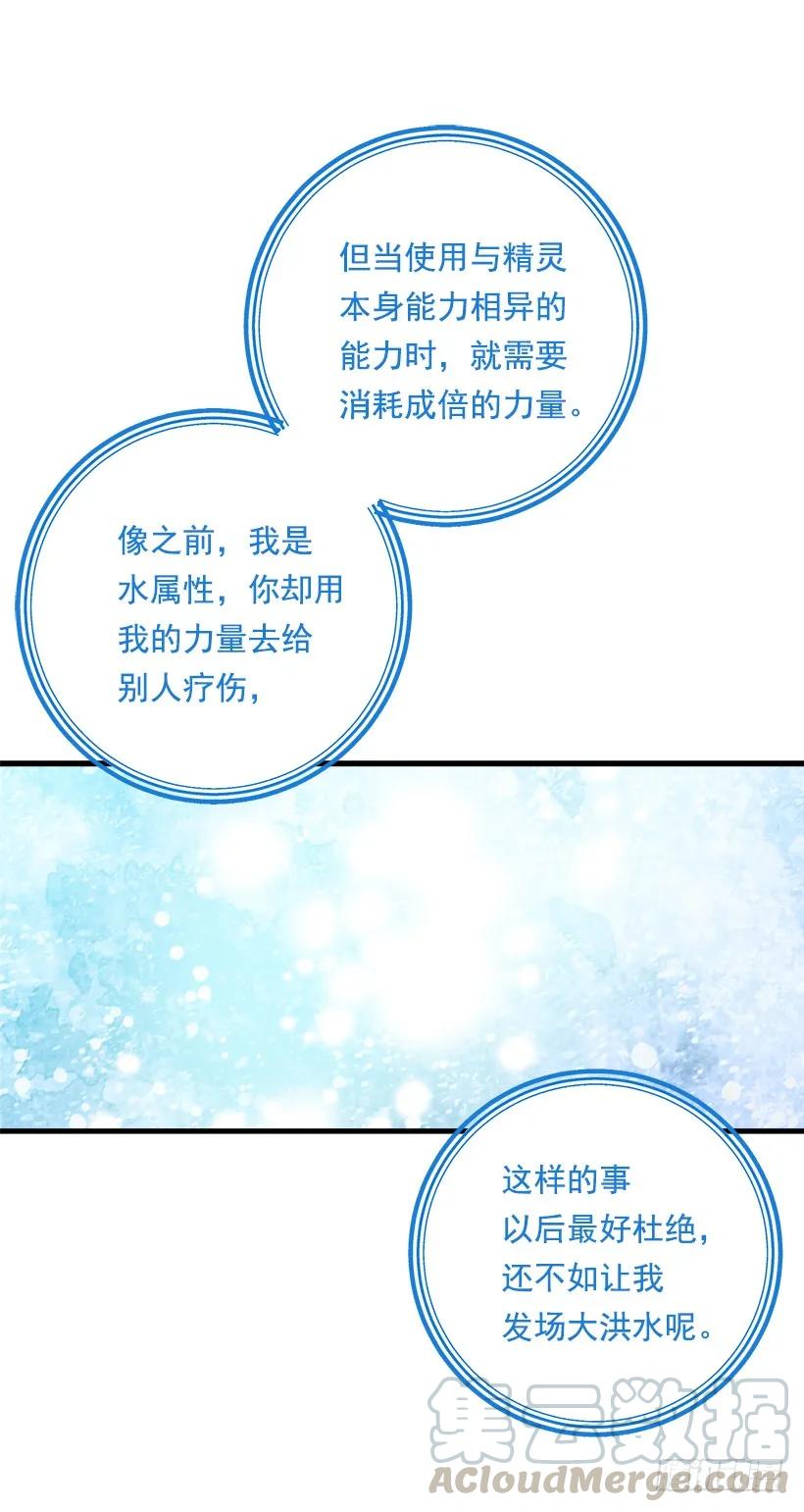 我是这家的孩子 84.有事请安帮忙 第37页