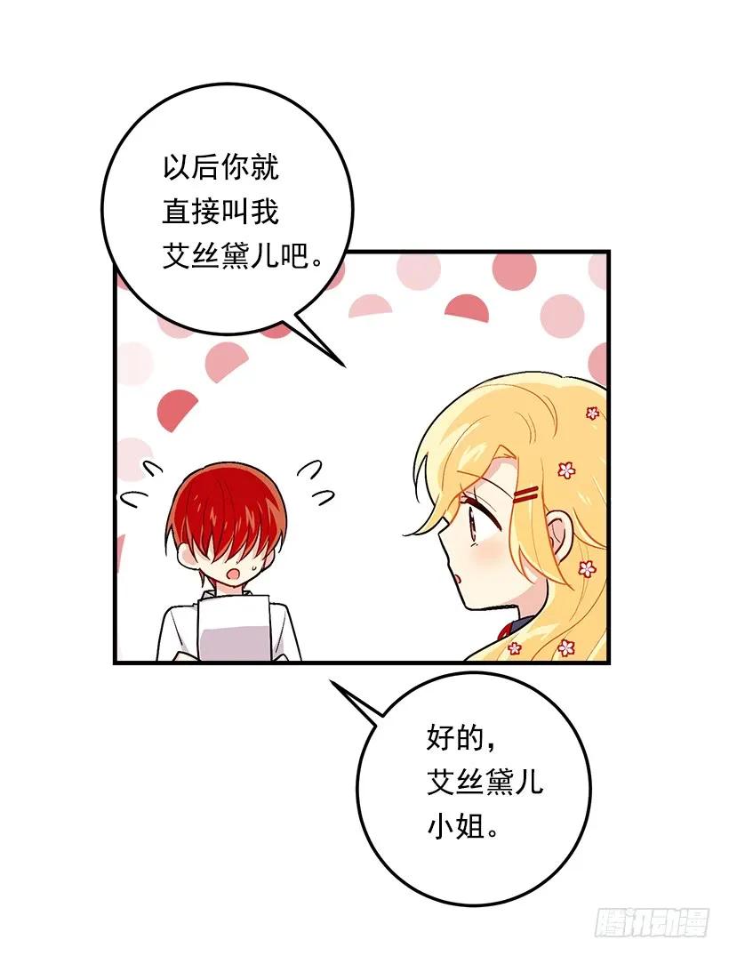 我是这家的孩子 84.有事请安帮忙 第15页