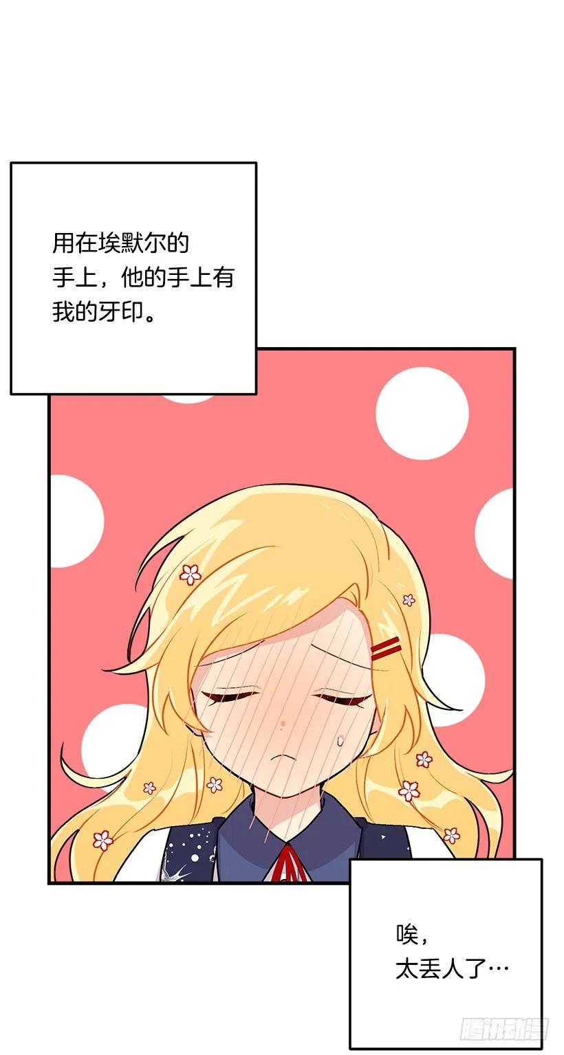我是这家的孩子 84.有事请安帮忙 第22页