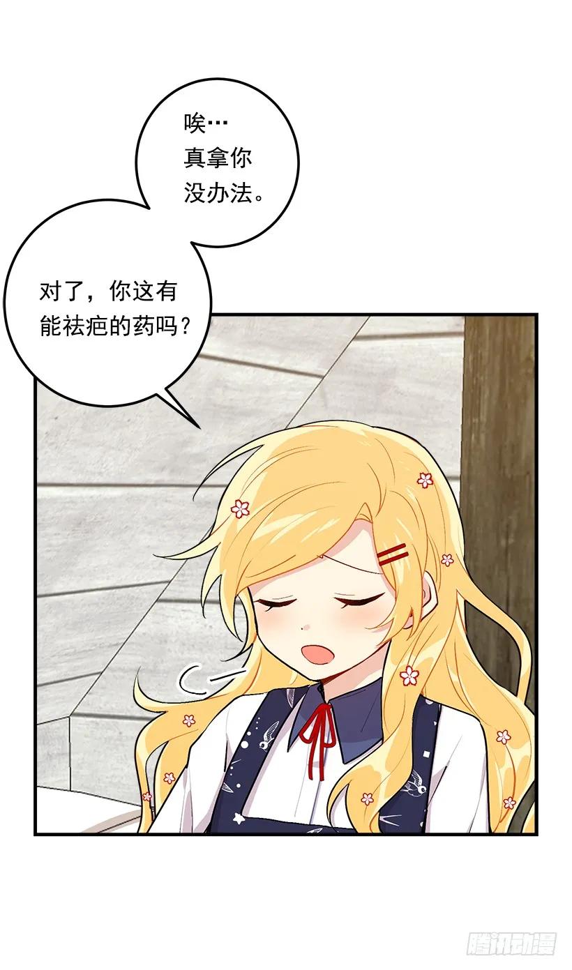 我是这家的孩子 84.有事请安帮忙 第16页