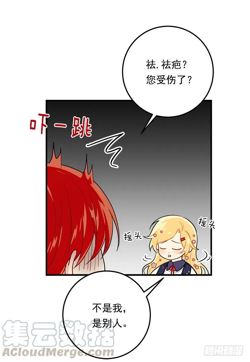 我是这家的孩子 84.有事请安帮忙 第17页