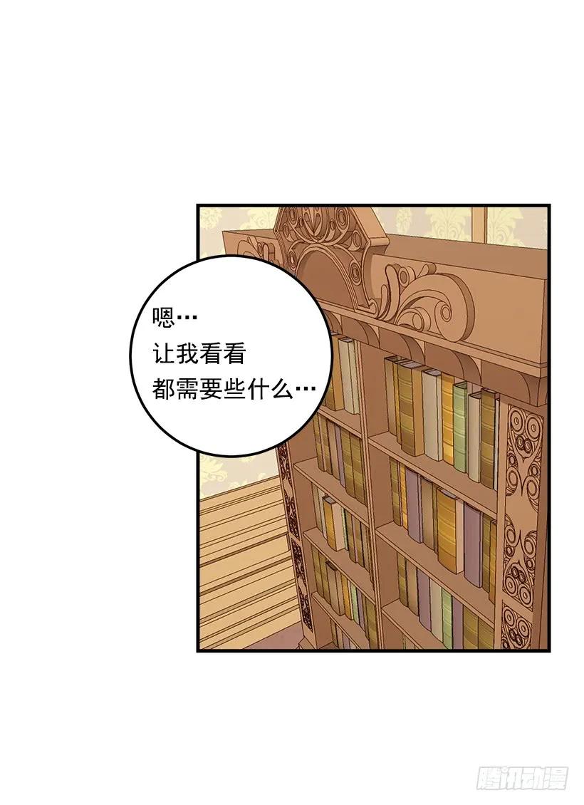 我是这家的孩子 84.有事请安帮忙 第26页