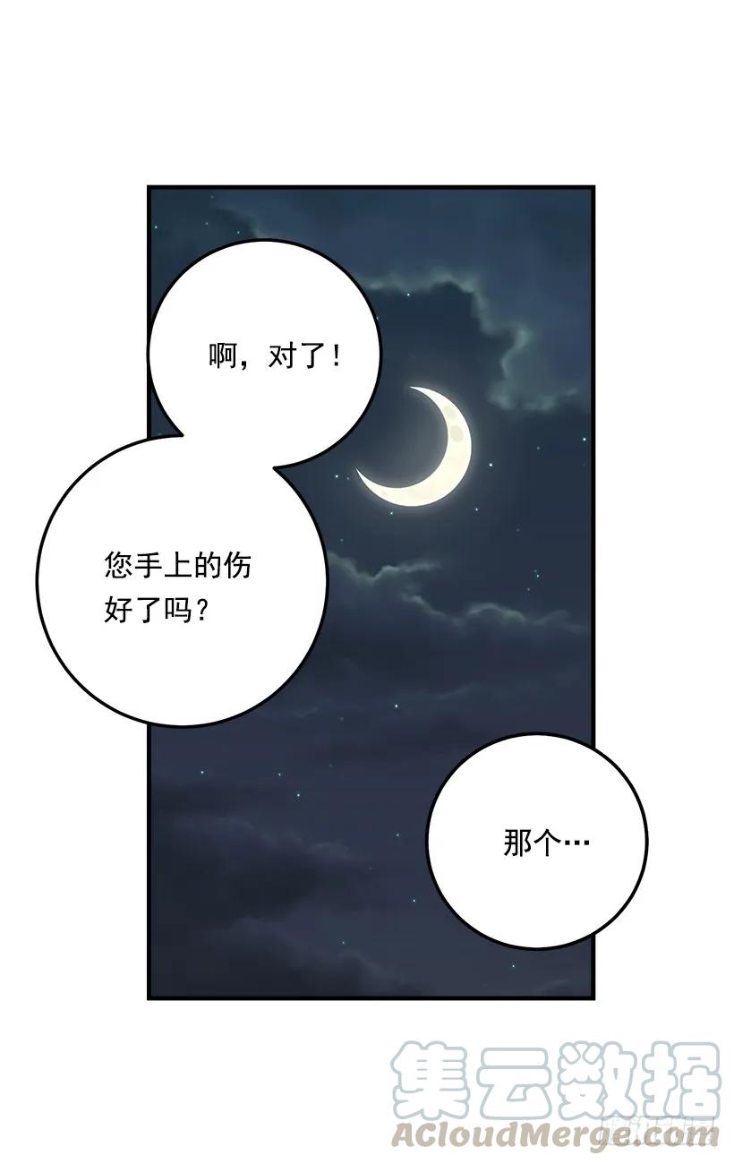 我是这家的孩子 84.有事请安帮忙 第5页
