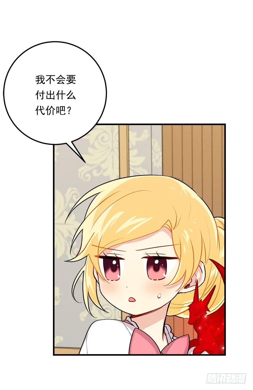 我是这家的孩子 84.有事请安帮忙 第30页