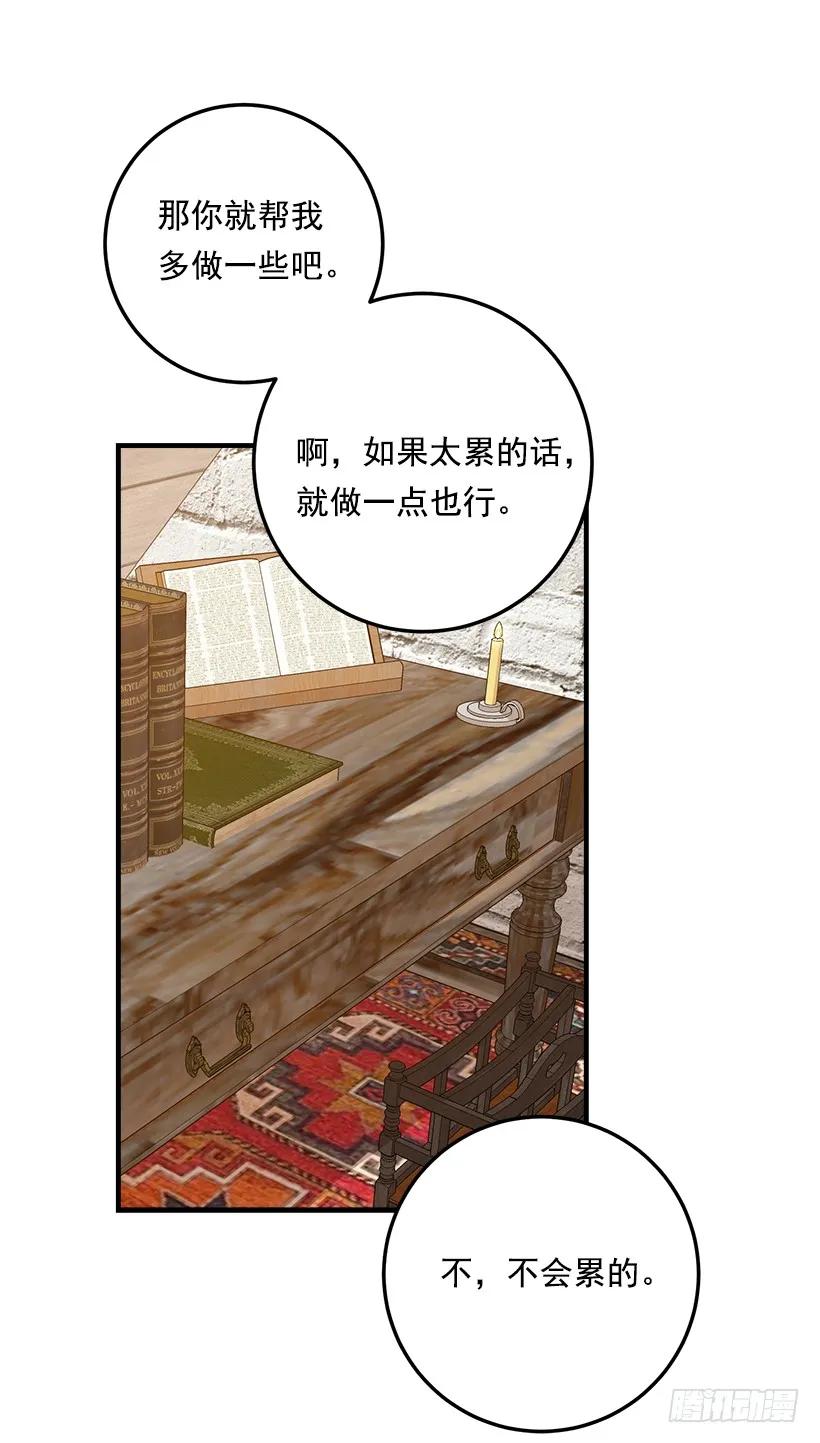 我是这家的孩子 85.我值得信任吗？ 第14页