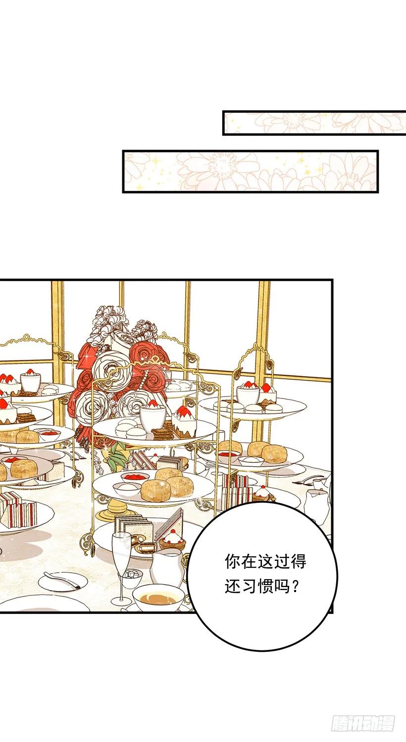 我是这家的孩子 85.我值得信任吗？ 第19页