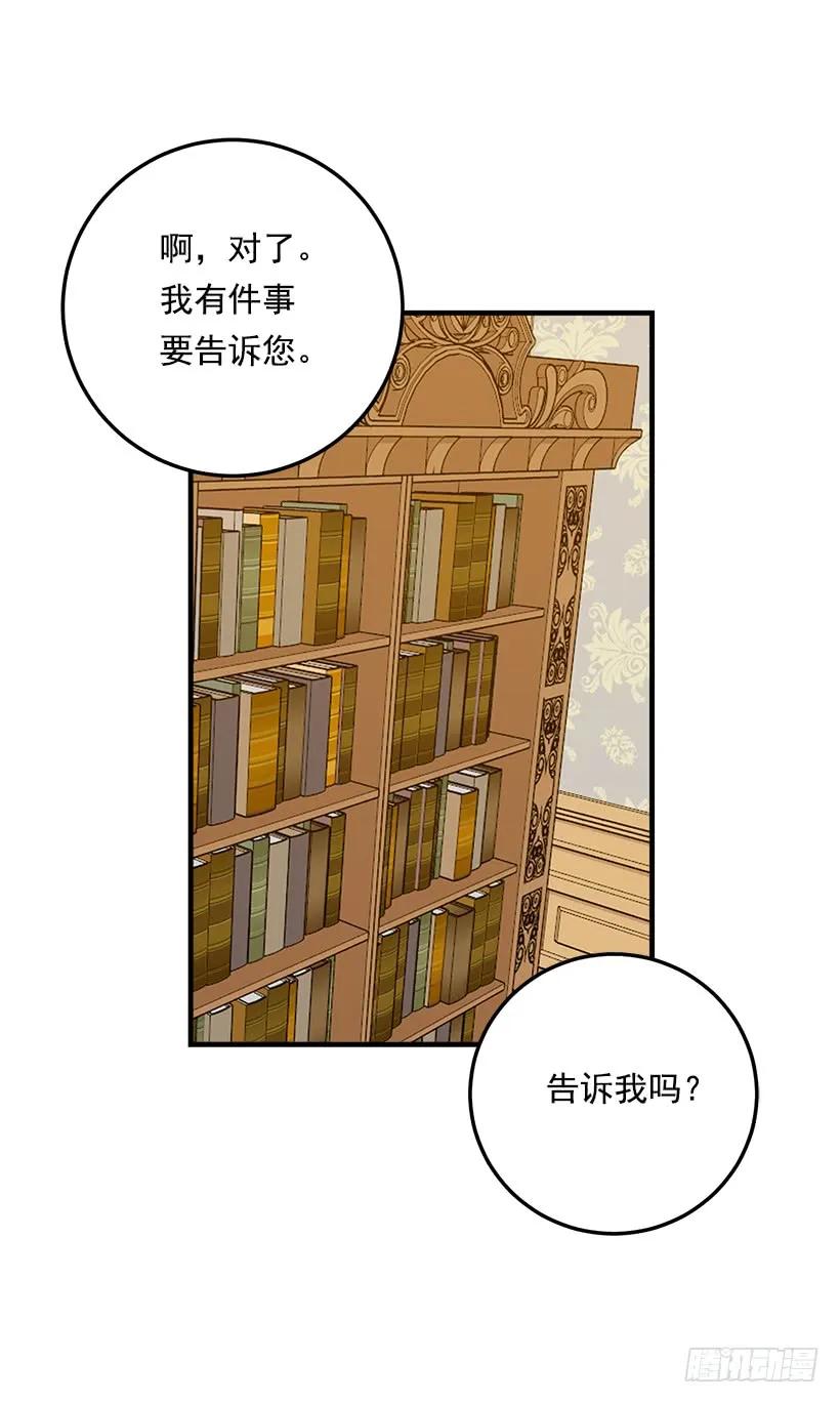我是这家的孩子 85.我值得信任吗？ 第34页