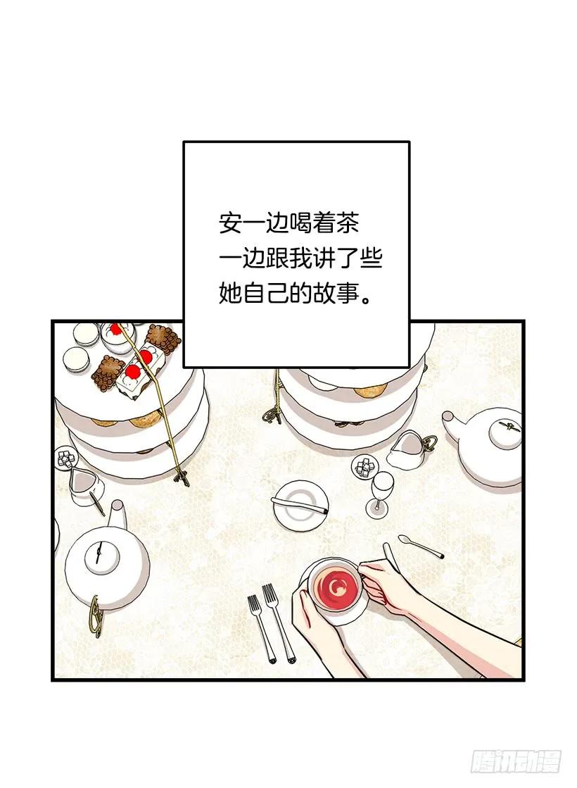 我是这家的孩子 85.我值得信任吗？ 第22页