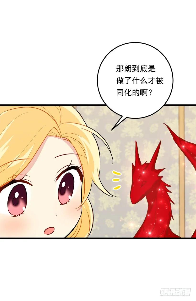 我是这家的孩子 85.我值得信任吗？ 第2页