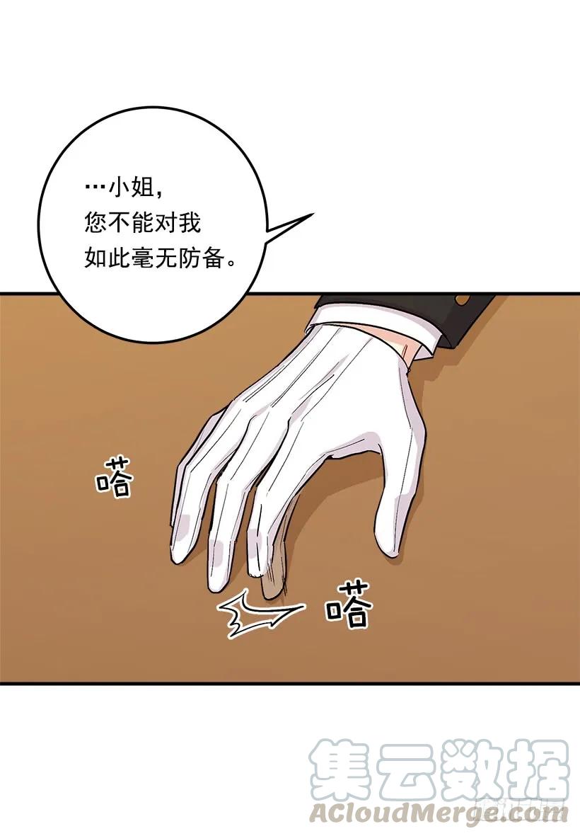 我是这家的孩子 85.我值得信任吗？ 第37页