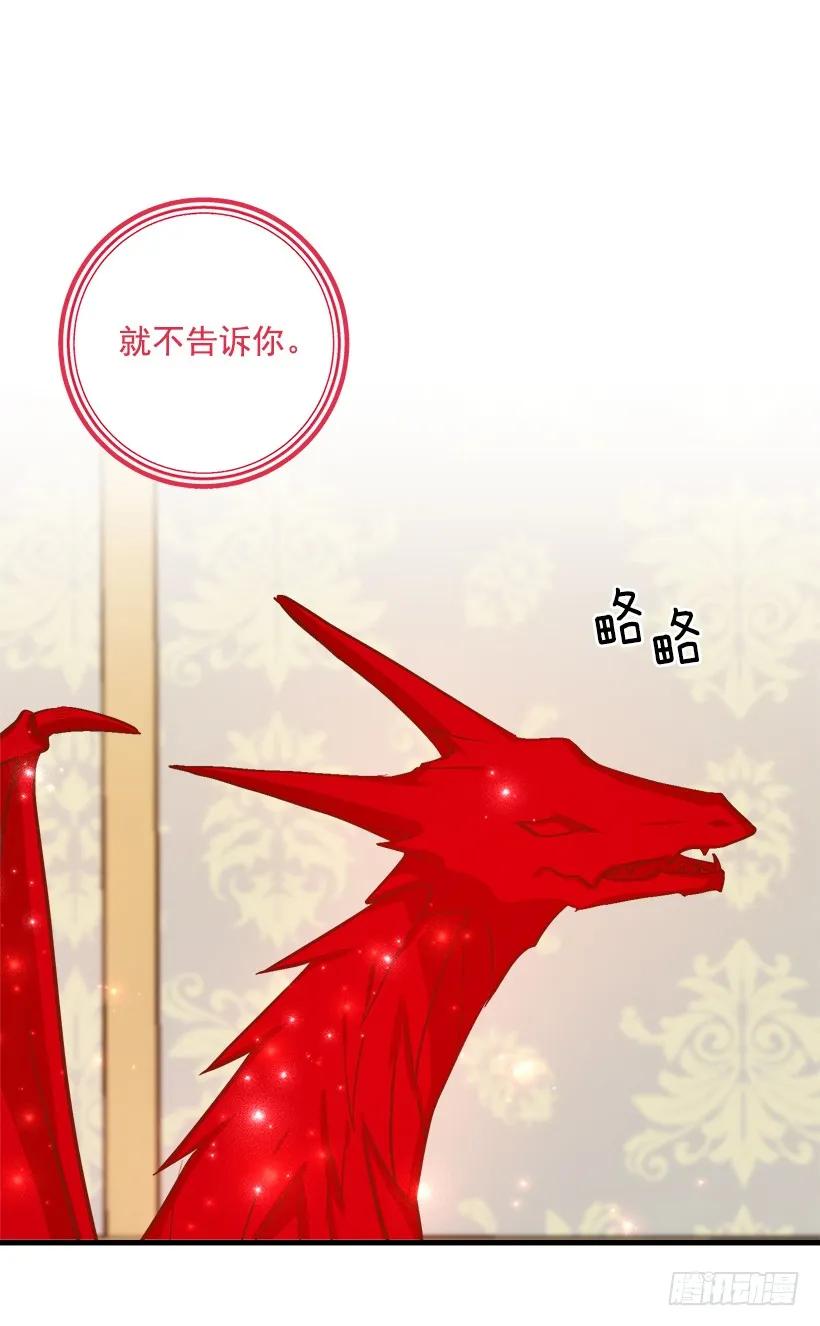 我是这家的孩子 85.我值得信任吗？ 第3页