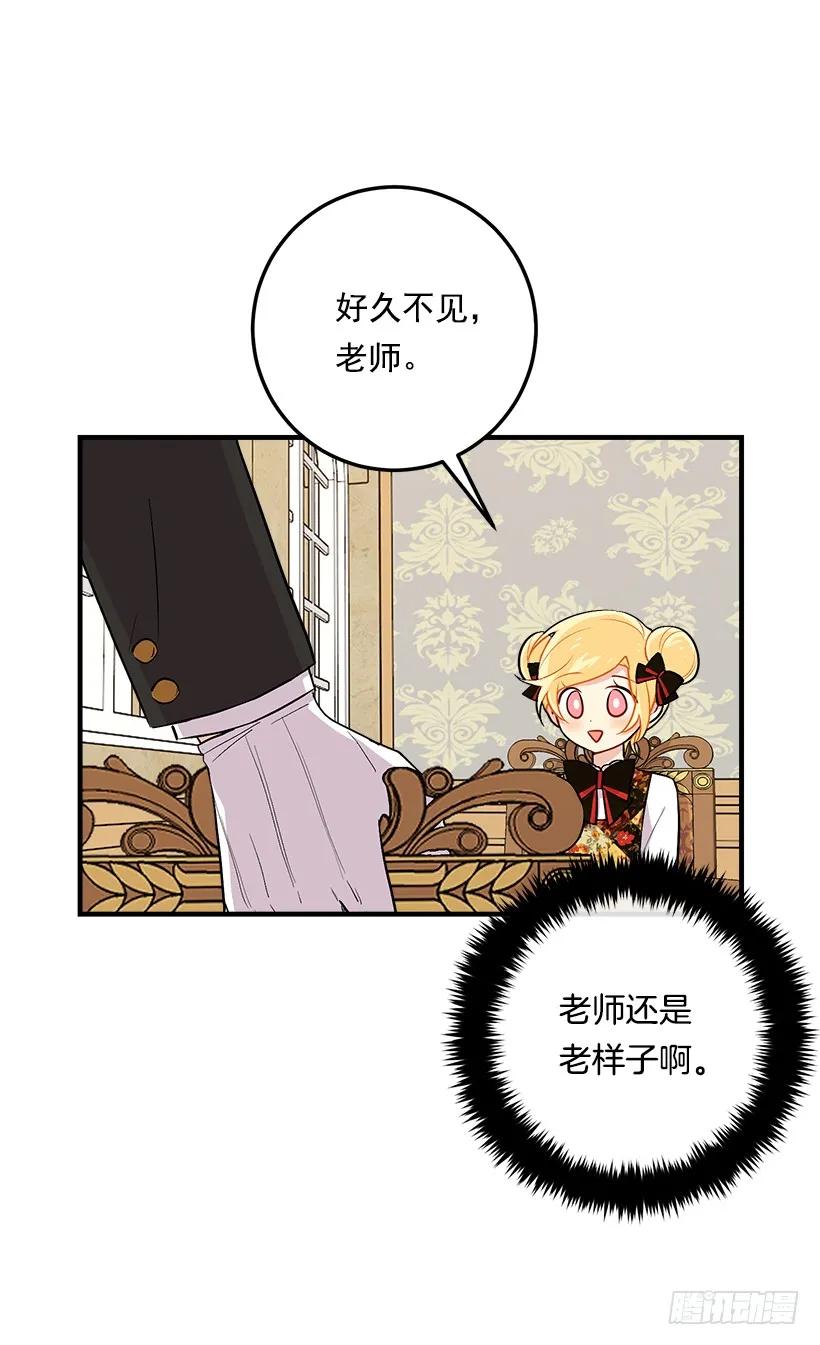 我是这家的孩子 85.我值得信任吗？ 第28页