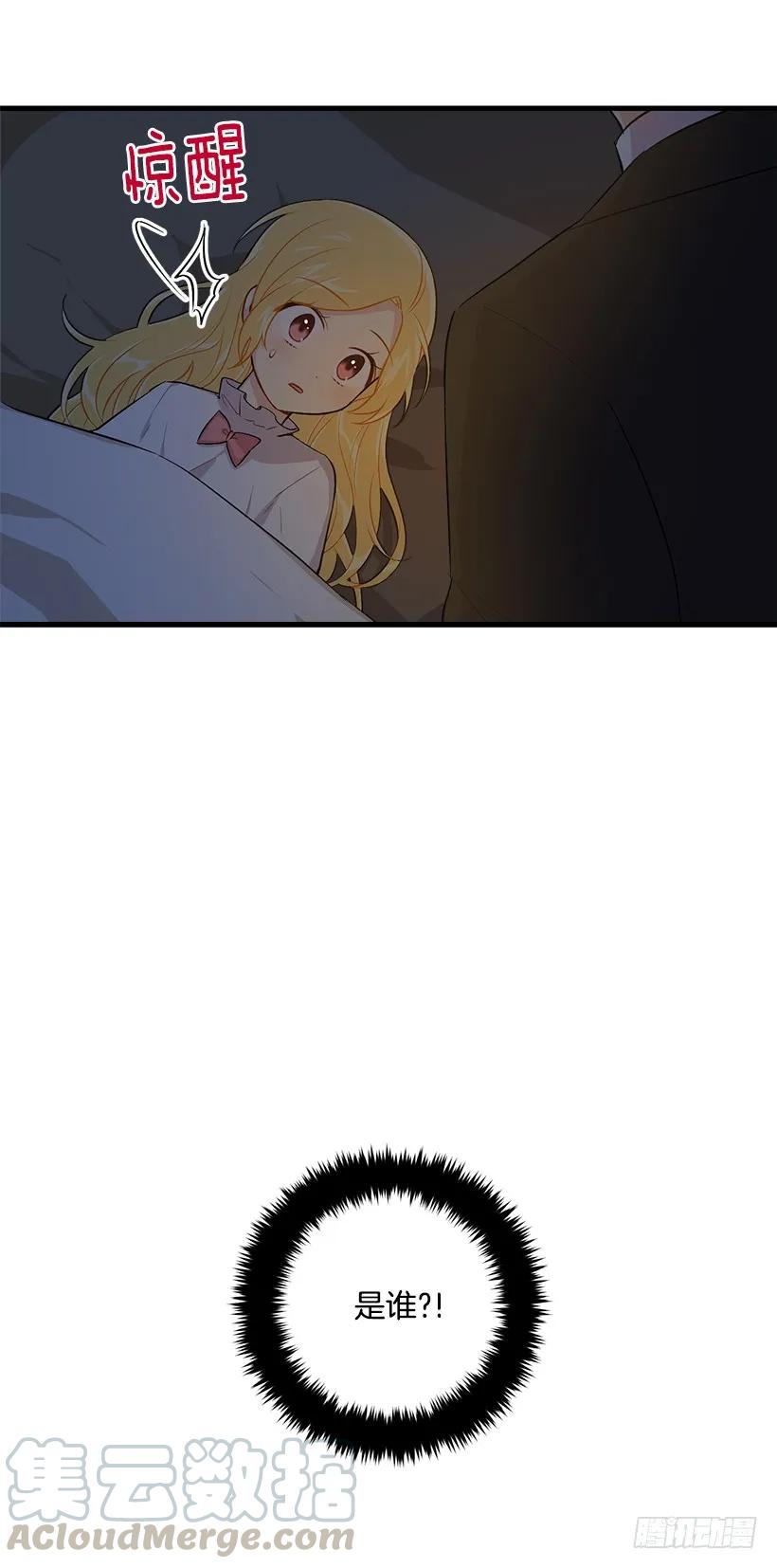 我是这家的孩子 86.无法制裁魔法师？ 第25页