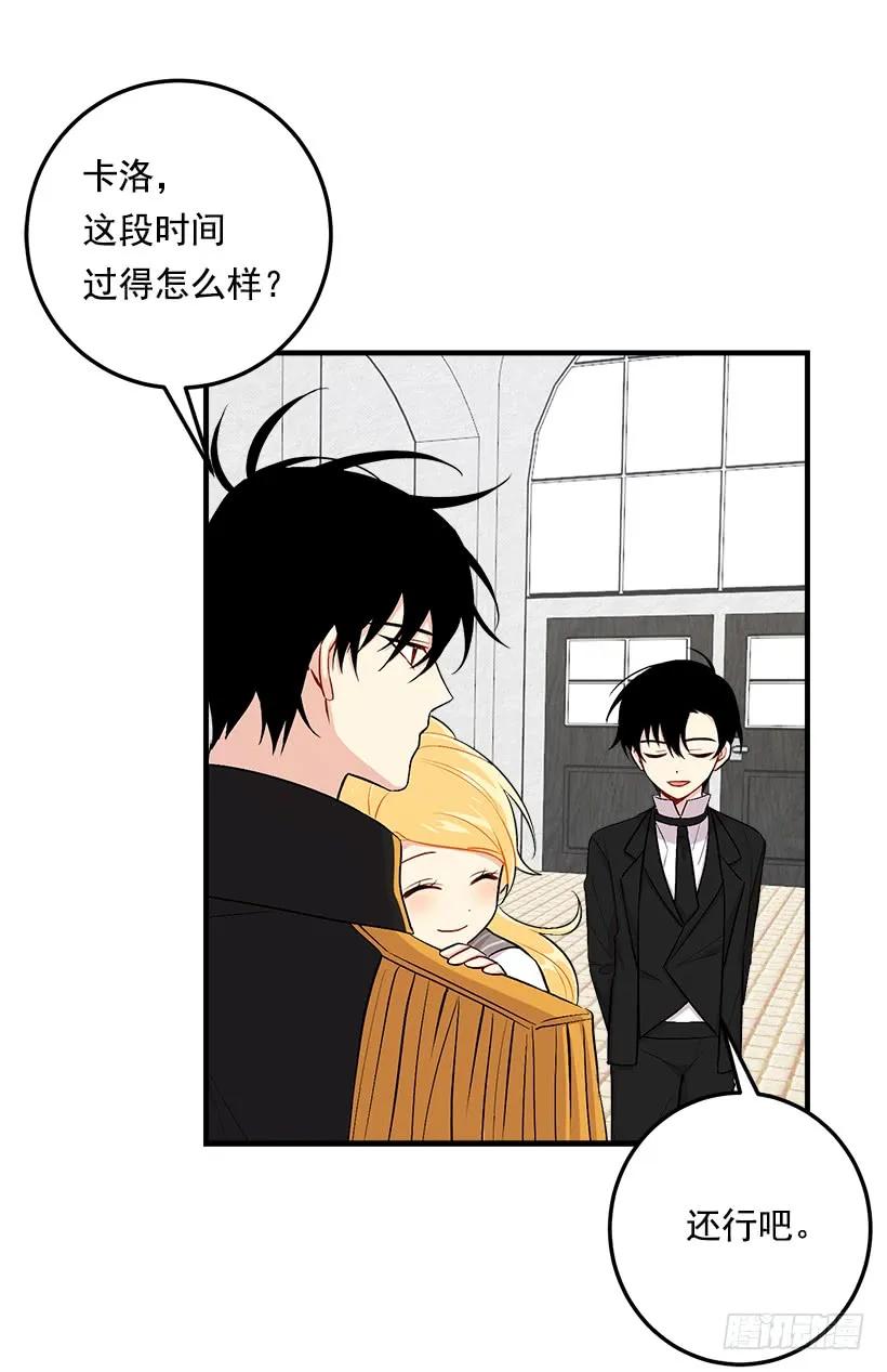 我是这家的孩子 86.无法制裁魔法师？ 第46页