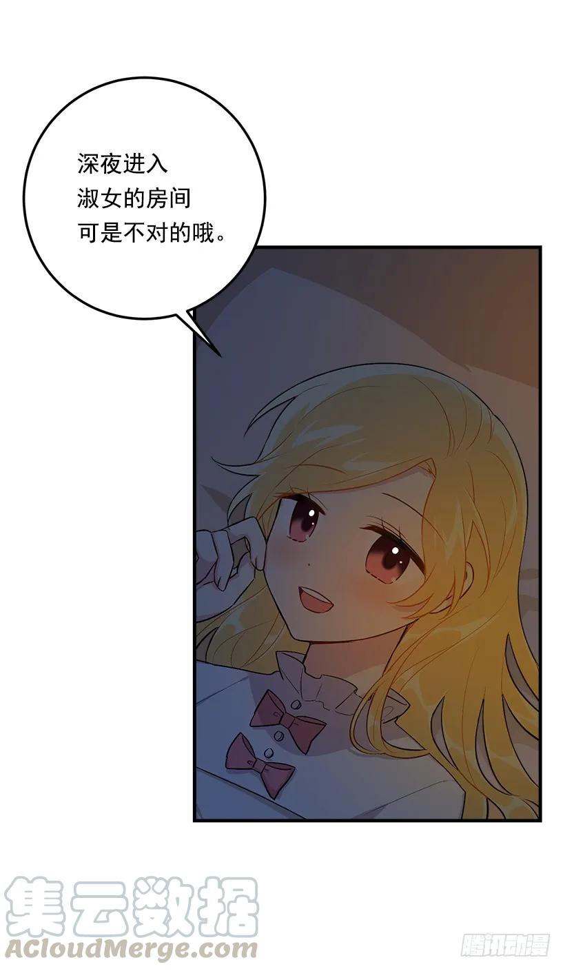 我是这家的孩子 86.无法制裁魔法师？ 第29页